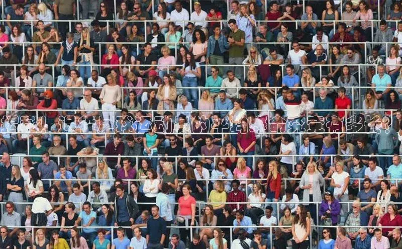 星空·综合体育中海达揭秘！退役足球运动员的平均寿命究竟有多长？