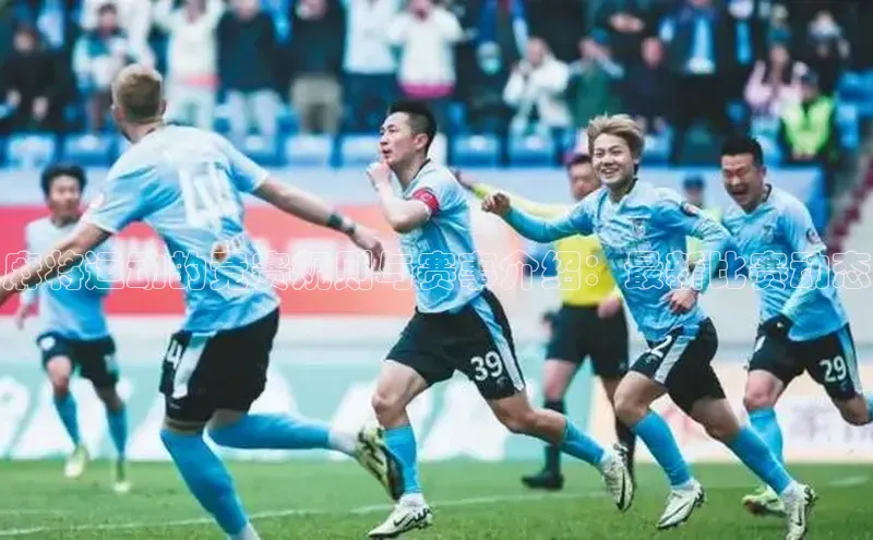 麻将运动的竞赛规则与赛事介绍：最新比赛动态