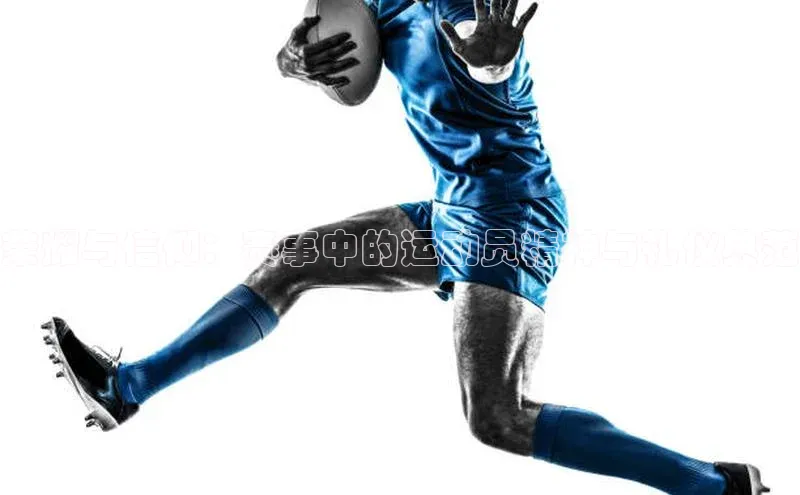 荣耀与信仰：赛事中的运动员精神与礼仪典范