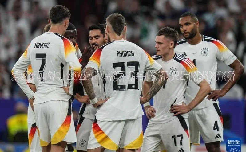 未来视野：2025世界运动会的机遇与挑战分析